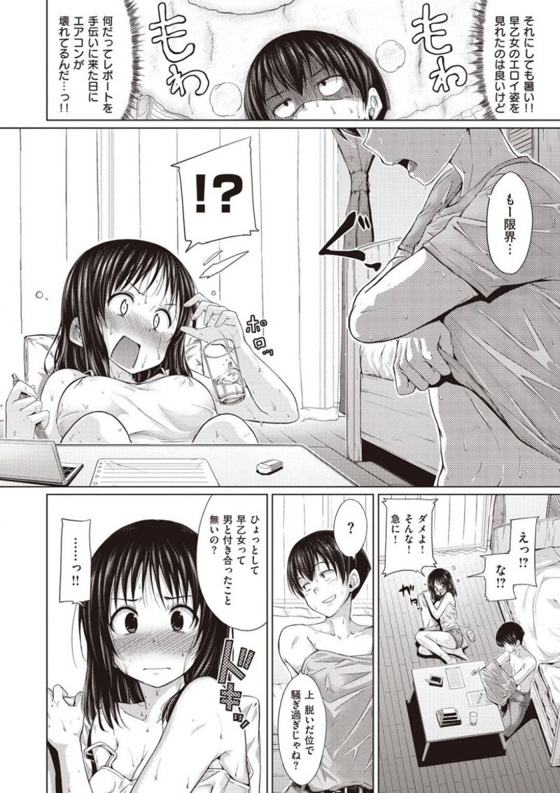 【エロ漫画】彼氏と勉強している内に集中できずにエッチな雰囲気となっていった巨乳彼女…発情状態になった2人は正常位やバックで中出しイチャラブセックスする！