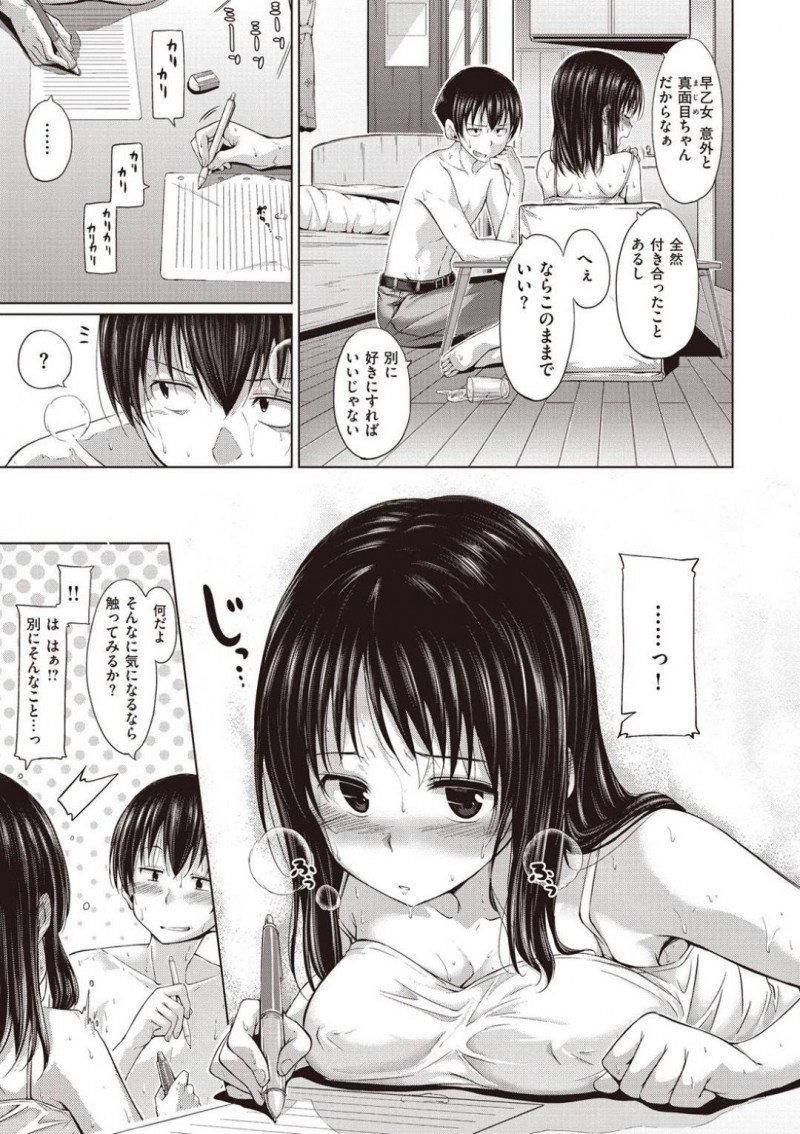 【エロ漫画】彼氏と勉強している内に集中できずにエッチな雰囲気となっていった巨乳彼女…発情状態になった2人は正常位やバックで中出しイチャラブセックスする！