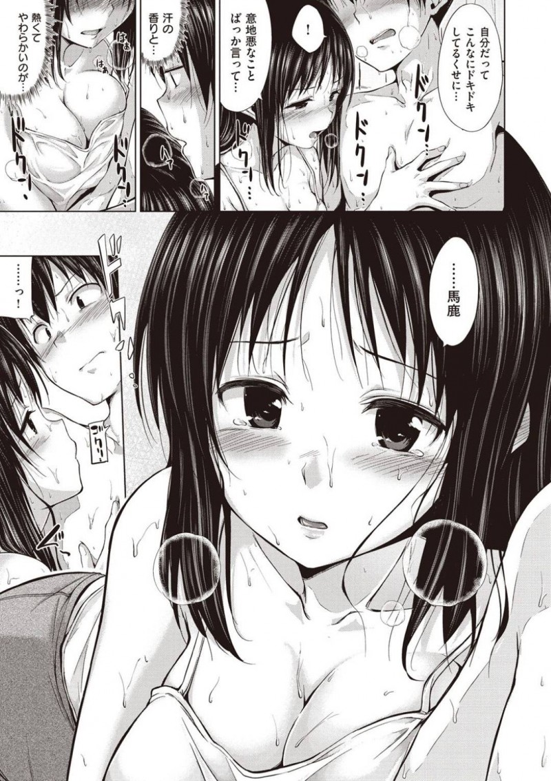 【エロ漫画】彼氏と勉強している内に集中できずにエッチな雰囲気となっていった巨乳彼女…発情状態になった2人は正常位やバックで中出しイチャラブセックスする！