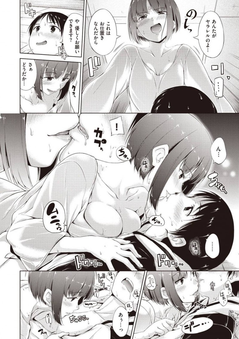 【エロ漫画】従弟にオナニーしているところを見られてしまった従姉のお姉さん…彼が勃起していることに気づいた彼女は面白がって彼に筆おろししてしまう！