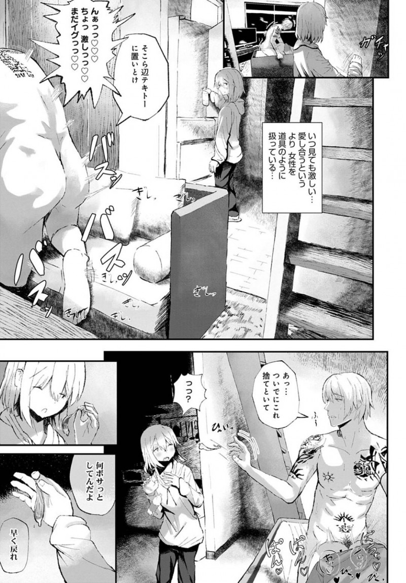 【エロ漫画】親の都合で年の離れた兄と暮らす弟。他人には干渉しないルールの元で、兄貴が彼女とSEXするのをおかずにオナニーを始めてしまう。ついには彼女にオナニーがバレて禁断のおねショタSEXに発展する！