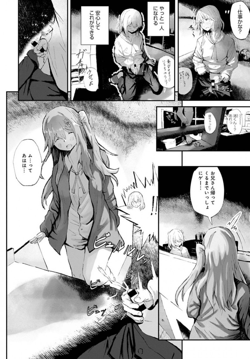 【エロ漫画】親の都合で年の離れた兄と暮らす弟。他人には干渉しないルールの元で、兄貴が彼女とSEXするのをおかずにオナニーを始めてしまう。ついには彼女にオナニーがバレて禁断のおねショタSEXに発展する！