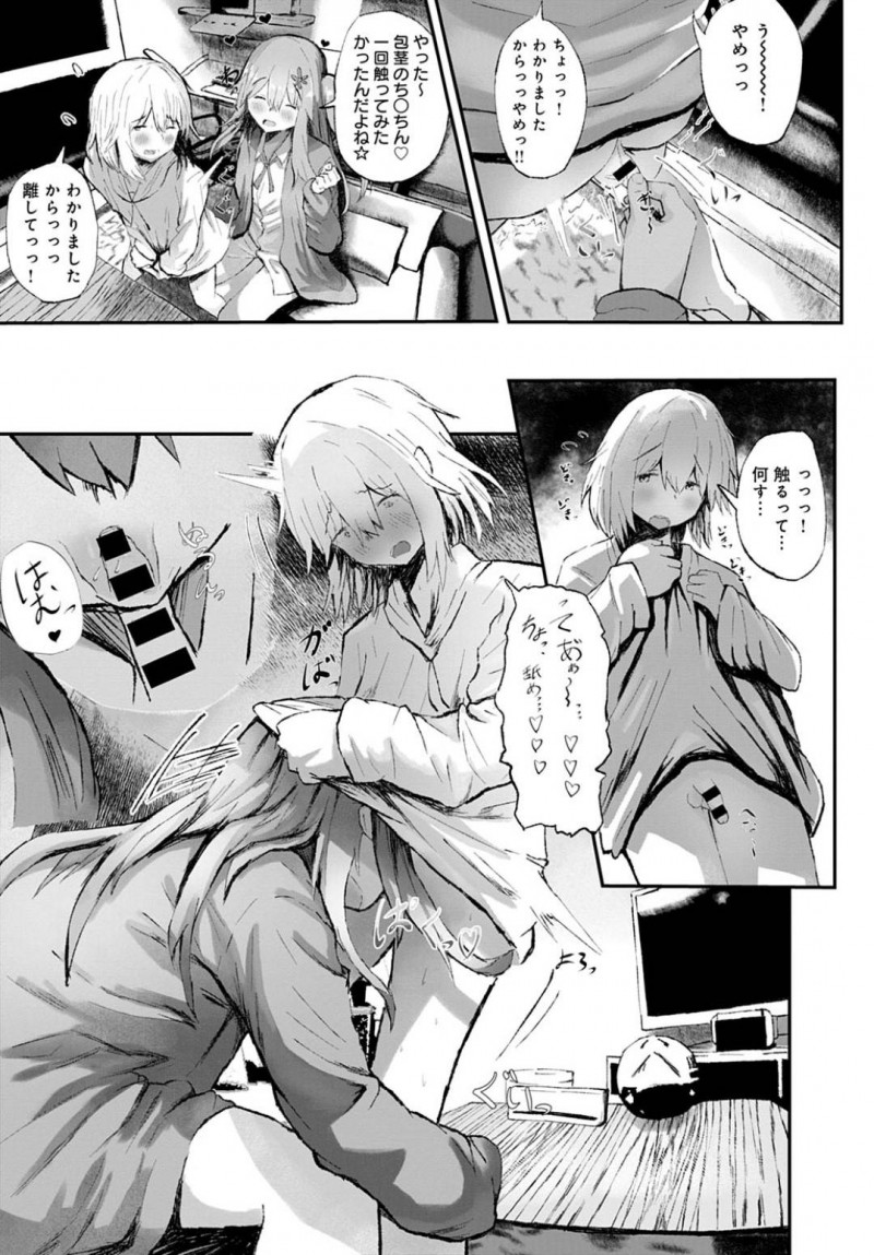 【エロ漫画】親の都合で年の離れた兄と暮らす弟。他人には干渉しないルールの元で、兄貴が彼女とSEXするのをおかずにオナニーを始めてしまう。ついには彼女にオナニーがバレて禁断のおねショタSEXに発展する！