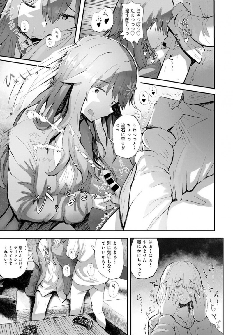 【エロ漫画】親の都合で年の離れた兄と暮らす弟。他人には干渉しないルールの元で、兄貴が彼女とSEXするのをおかずにオナニーを始めてしまう。ついには彼女にオナニーがバレて禁断のおねショタSEXに発展する！