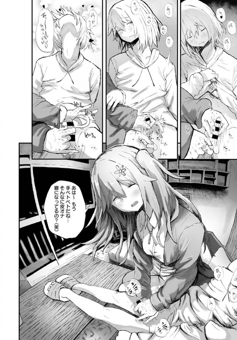 【エロ漫画】親の都合で年の離れた兄と暮らす弟。他人には干渉しないルールの元で、兄貴が彼女とSEXするのをおかずにオナニーを始めてしまう。ついには彼女にオナニーがバレて禁断のおねショタSEXに発展する！