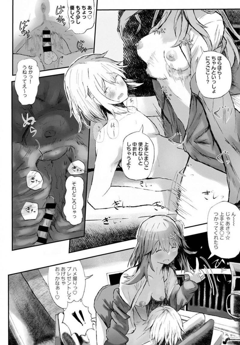 【エロ漫画】親の都合で年の離れた兄と暮らす弟。他人には干渉しないルールの元で、兄貴が彼女とSEXするのをおかずにオナニーを始めてしまう。ついには彼女にオナニーがバレて禁断のおねショタSEXに発展する！