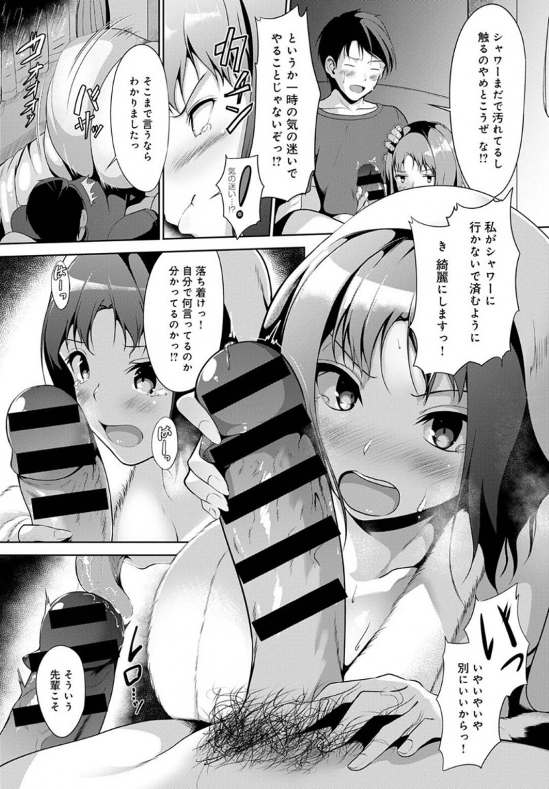 【エロ漫画】指導していた巨乳後輩OLと出張に行くも台風トラブルに見舞われて一夜をともにすることになる先輩リーマン。空いてなかった一部屋で急に甘えてきてキスしてくる巨乳後輩の濃密ご奉仕をされて連続射精不可避！