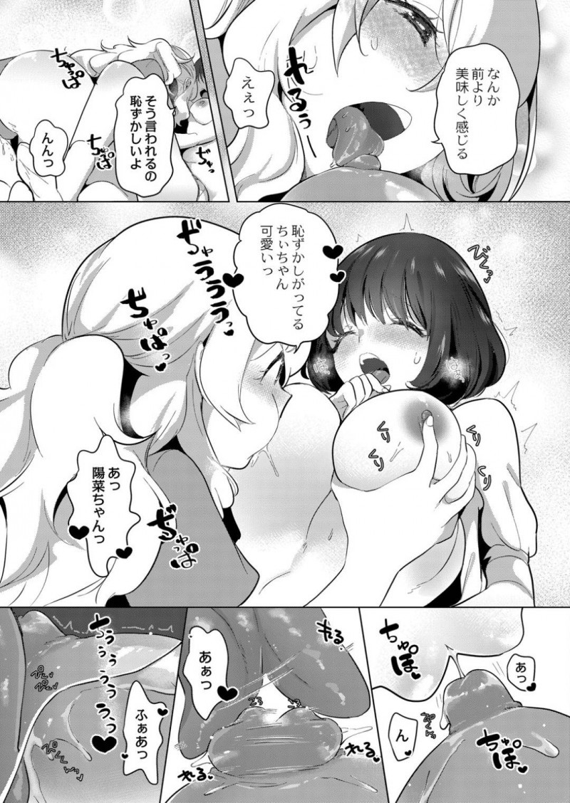 【エロ漫画】アイドルを目指していた女の子の様態が悪くなる中、見守ってくれたちぃちゃん。病室でイチャイチャ始めると、思いは抑えきれずに百合レズSEXを始める！