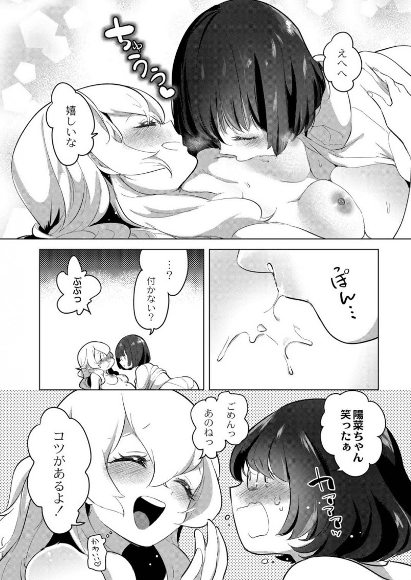 【エロ漫画】アイドルを目指していた女の子の様態が悪くなる中、見守ってくれたちぃちゃん。病室でイチャイチャ始めると、思いは抑えきれずに百合レズSEXを始める！