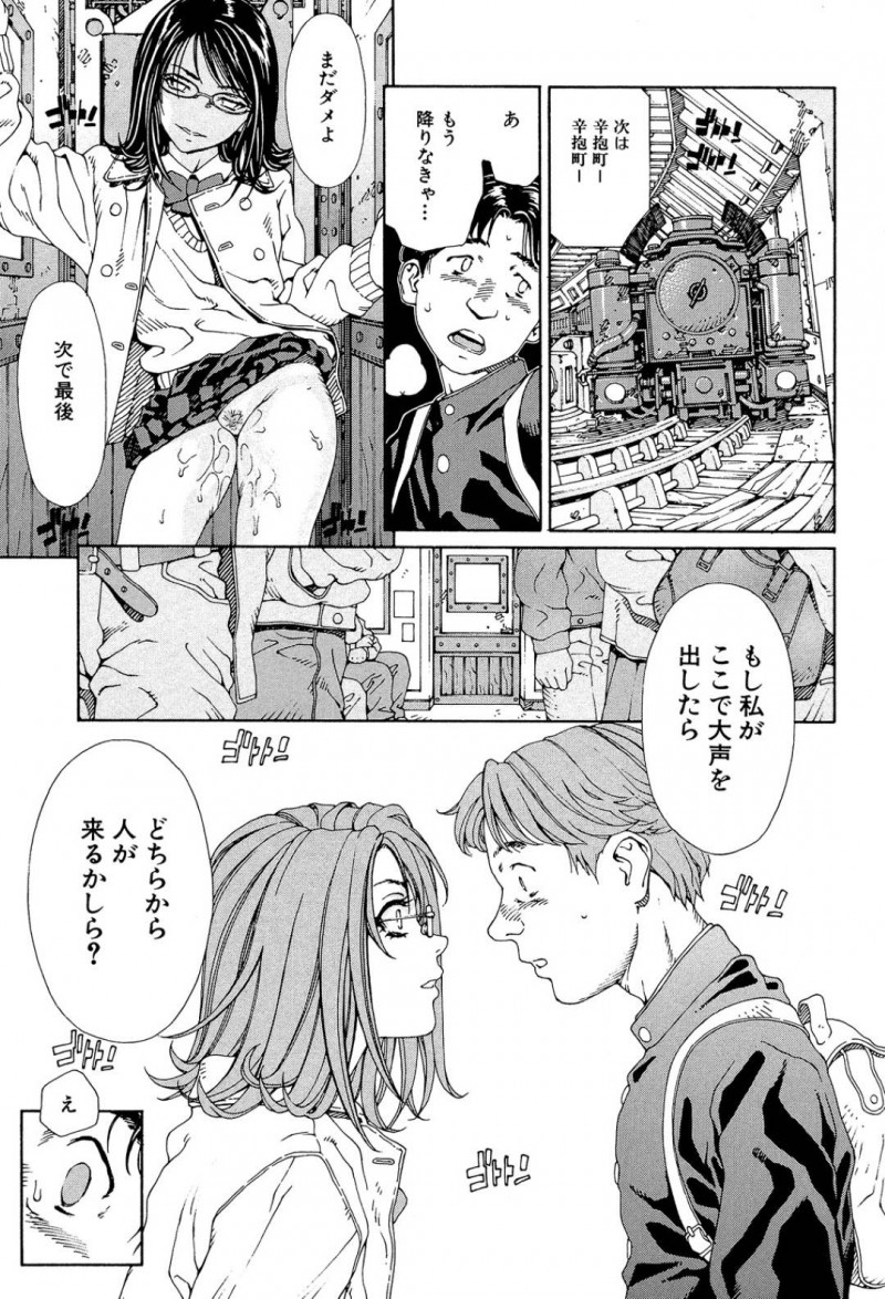 【エロ漫画】電車で一緒に飛び乗った男子学生に手コキ射精をしてあげるメガネJKは、対面座位で生ハメセックスするも、いつもジロジロ見られて不満だったのか痴漢として声をあげる！