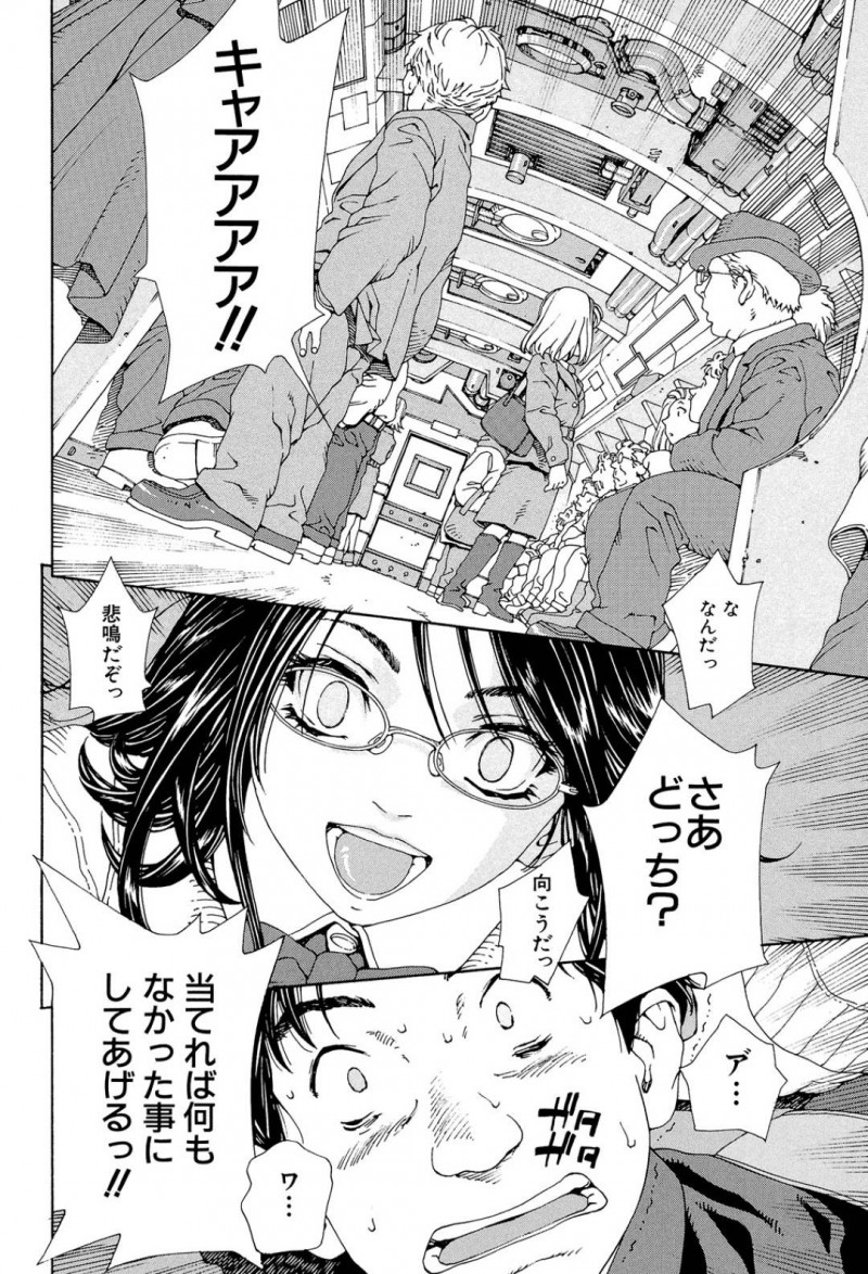 【エロ漫画】電車で一緒に飛び乗った男子学生に手コキ射精をしてあげるメガネJKは、対面座位で生ハメセックスするも、いつもジロジロ見られて不満だったのか痴漢として声をあげる！
