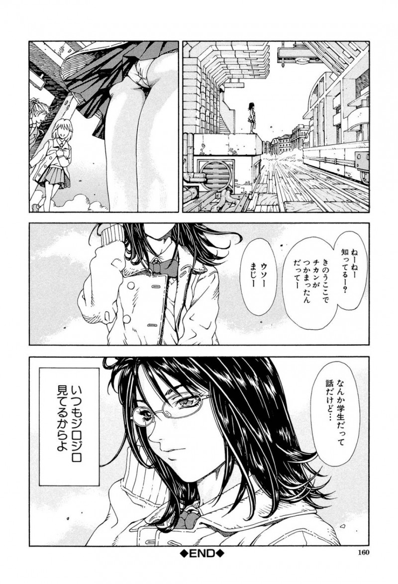 【エロ漫画】電車で一緒に飛び乗った男子学生に手コキ射精をしてあげるメガネJKは、対面座位で生ハメセックスするも、いつもジロジロ見られて不満だったのか痴漢として声をあげる！