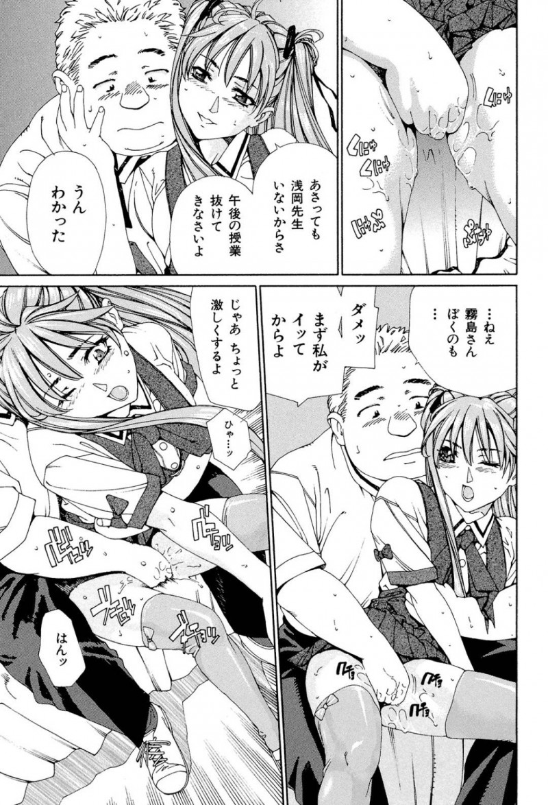 【エロ漫画】化学教師が作った怪しい薬を一気飲みしてしまった生徒は、情欲に耐えれず先生とセックスし、さらに媚薬を飲んでしまった先生と激しい中出しセックスする！