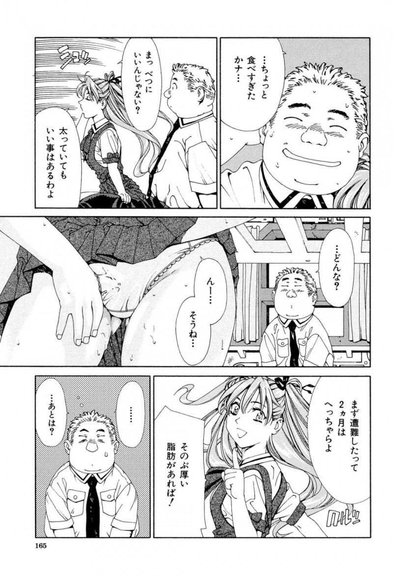 【エロ漫画】化学教師が作った怪しい薬を一気飲みしてしまった生徒は、情欲に耐えれず先生とセックスし、さらに媚薬を飲んでしまった先生と激しい中出しセックスする！