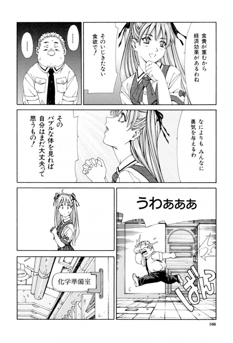 【エロ漫画】化学教師が作った怪しい薬を一気飲みしてしまった生徒は、情欲に耐えれず先生とセックスし、さらに媚薬を飲んでしまった先生と激しい中出しセックスする！