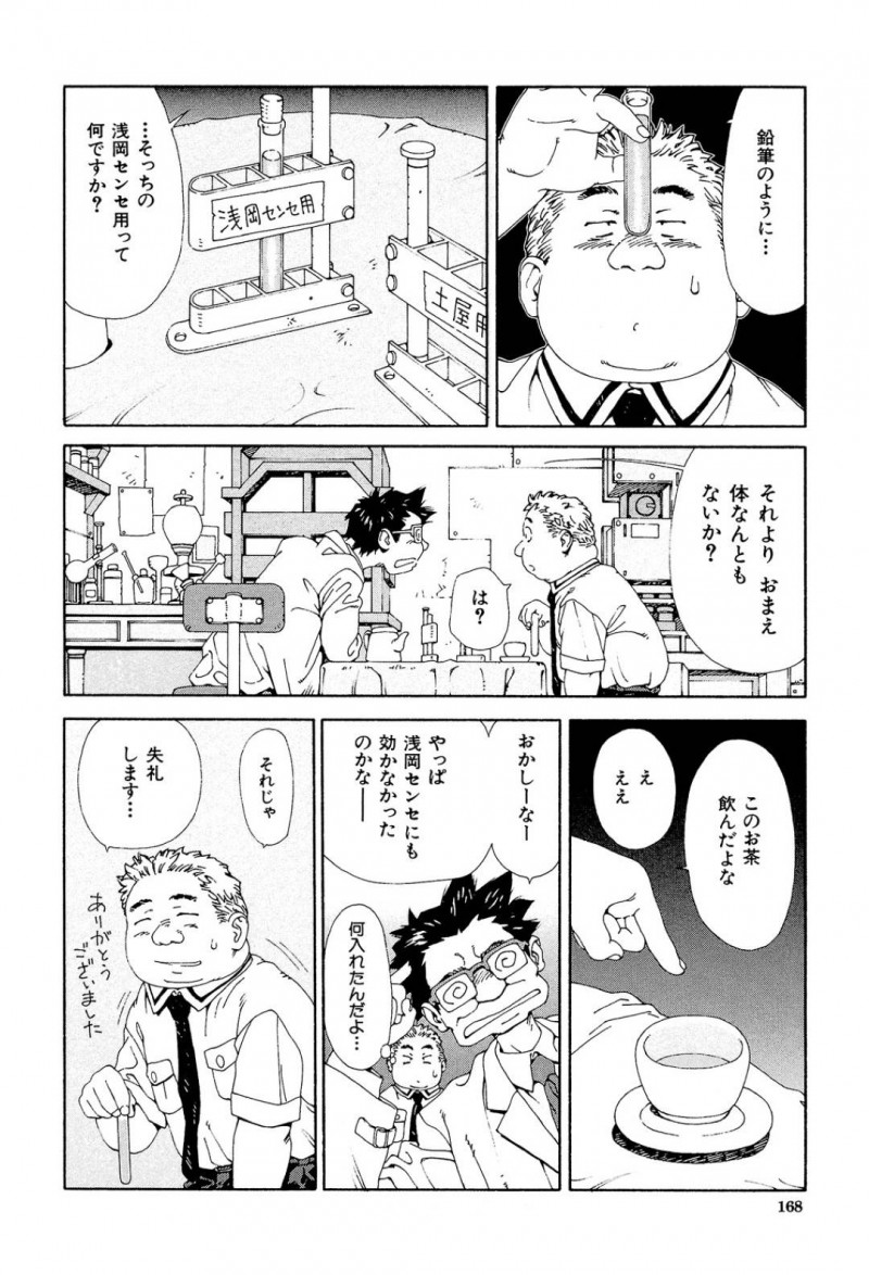 【エロ漫画】化学教師が作った怪しい薬を一気飲みしてしまった生徒は、情欲に耐えれず先生とセックスし、さらに媚薬を飲んでしまった先生と激しい中出しセックスする！