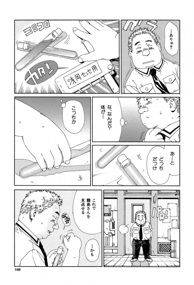 【エロ漫画】化学教師が作った怪しい薬を一気飲みしてしまった生徒は、情欲に耐えれず先生とセックスし、さらに媚薬を飲んでしまった先生と激しい中出しセックスする！