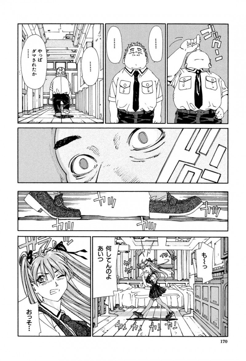 【エロ漫画】化学教師が作った怪しい薬を一気飲みしてしまった生徒は、情欲に耐えれず先生とセックスし、さらに媚薬を飲んでしまった先生と激しい中出しセックスする！