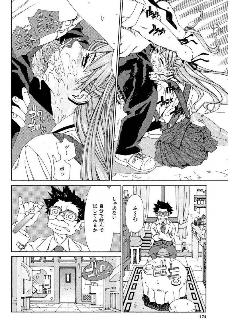 【エロ漫画】化学教師が作った怪しい薬を一気飲みしてしまった生徒は、情欲に耐えれず先生とセックスし、さらに媚薬を飲んでしまった先生と激しい中出しセックスする！