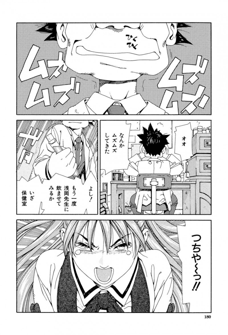 【エロ漫画】化学教師が作った怪しい薬を一気飲みしてしまった生徒は、情欲に耐えれず先生とセックスし、さらに媚薬を飲んでしまった先生と激しい中出しセックスする！