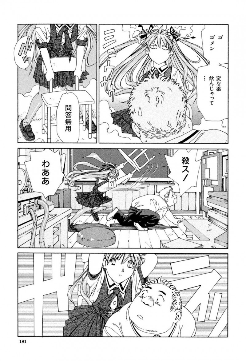 【エロ漫画】化学教師が作った怪しい薬を一気飲みしてしまった生徒は、情欲に耐えれず先生とセックスし、さらに媚薬を飲んでしまった先生と激しい中出しセックスする！