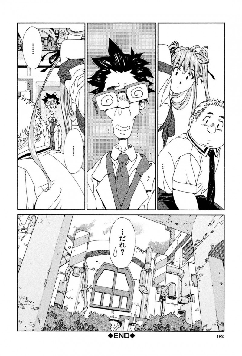 【エロ漫画】化学教師が作った怪しい薬を一気飲みしてしまった生徒は、情欲に耐えれず先生とセックスし、さらに媚薬を飲んでしまった先生と激しい中出しセックスする！