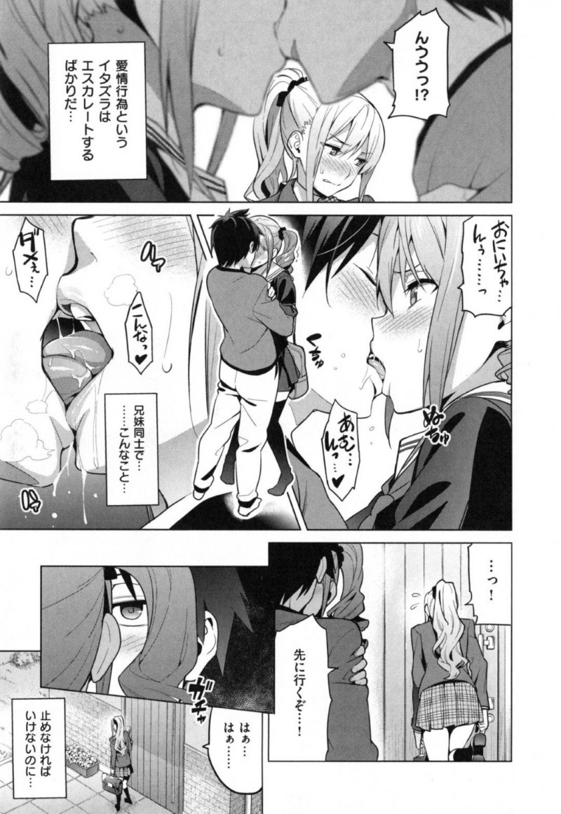 【エロ漫画】弟に毎日のようにエッチな事をされるJK姉…断りきれない彼女は流されるがままに学校の空き教室でエロ下着姿で近親相姦する羽目となってしまう！