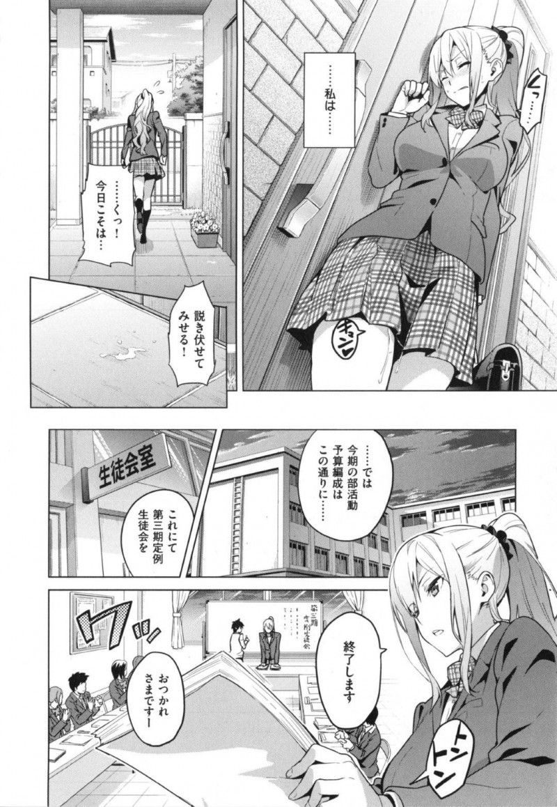 【エロ漫画】弟に毎日のようにエッチな事をされるJK姉…断りきれない彼女は流されるがままに学校の空き教室でエロ下着姿で近親相姦する羽目となってしまう！