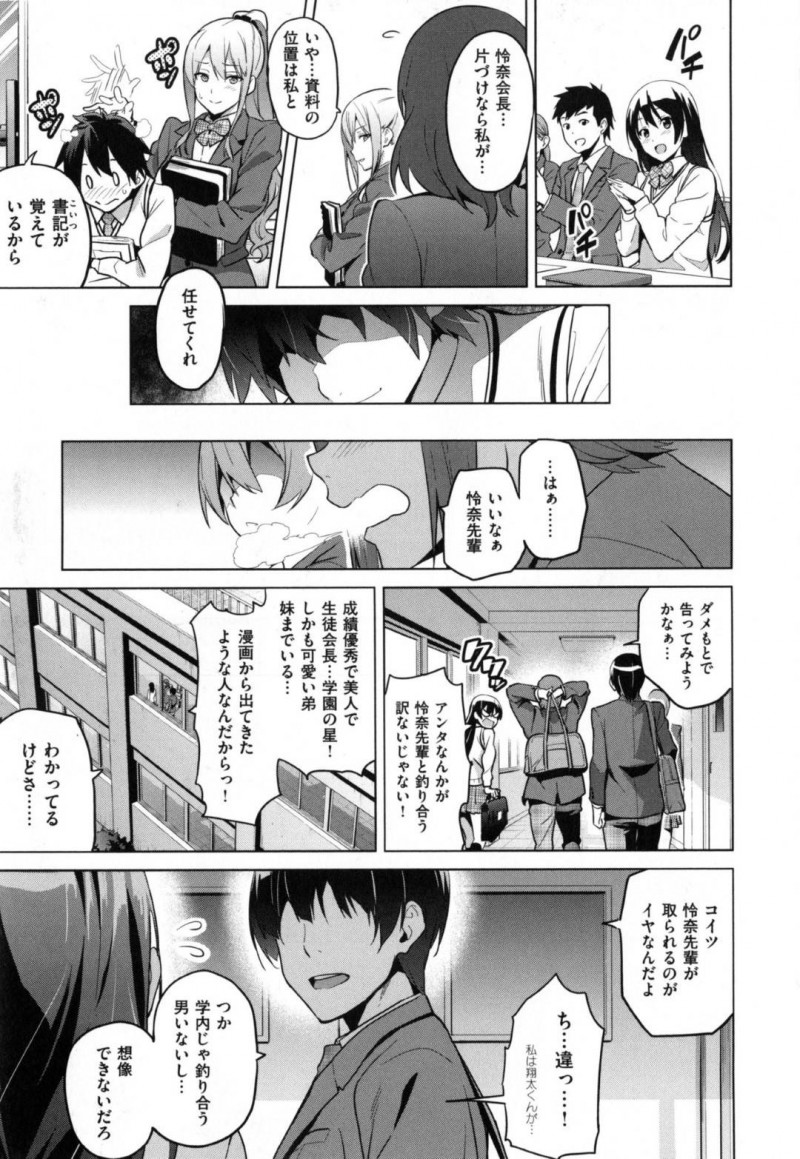 【エロ漫画】弟に毎日のようにエッチな事をされるJK姉…断りきれない彼女は流されるがままに学校の空き教室でエロ下着姿で近親相姦する羽目となってしまう！