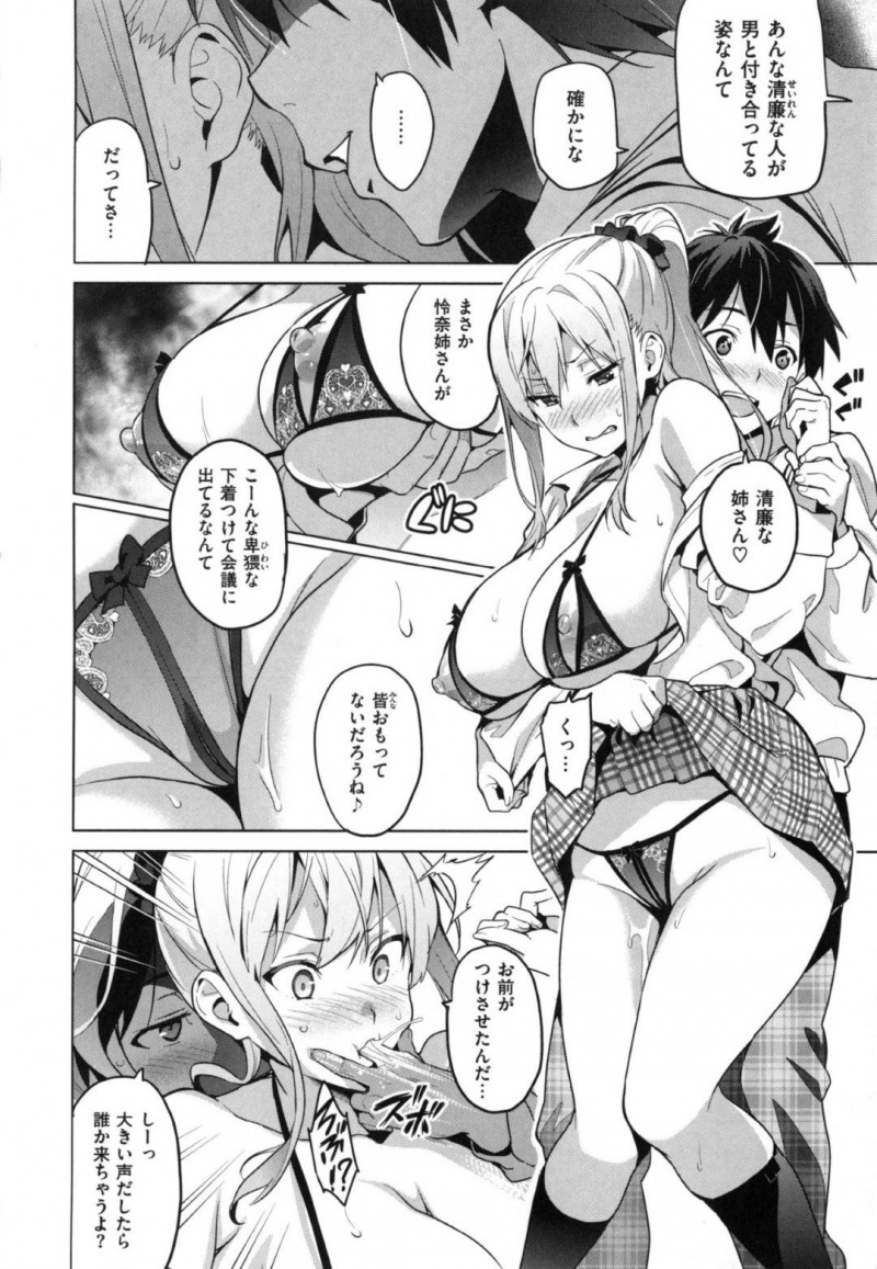 【エロ漫画】弟に毎日のようにエッチな事をされるJK姉…断りきれない彼女は流されるがままに学校の空き教室でエロ下着姿で近親相姦する羽目となってしまう！