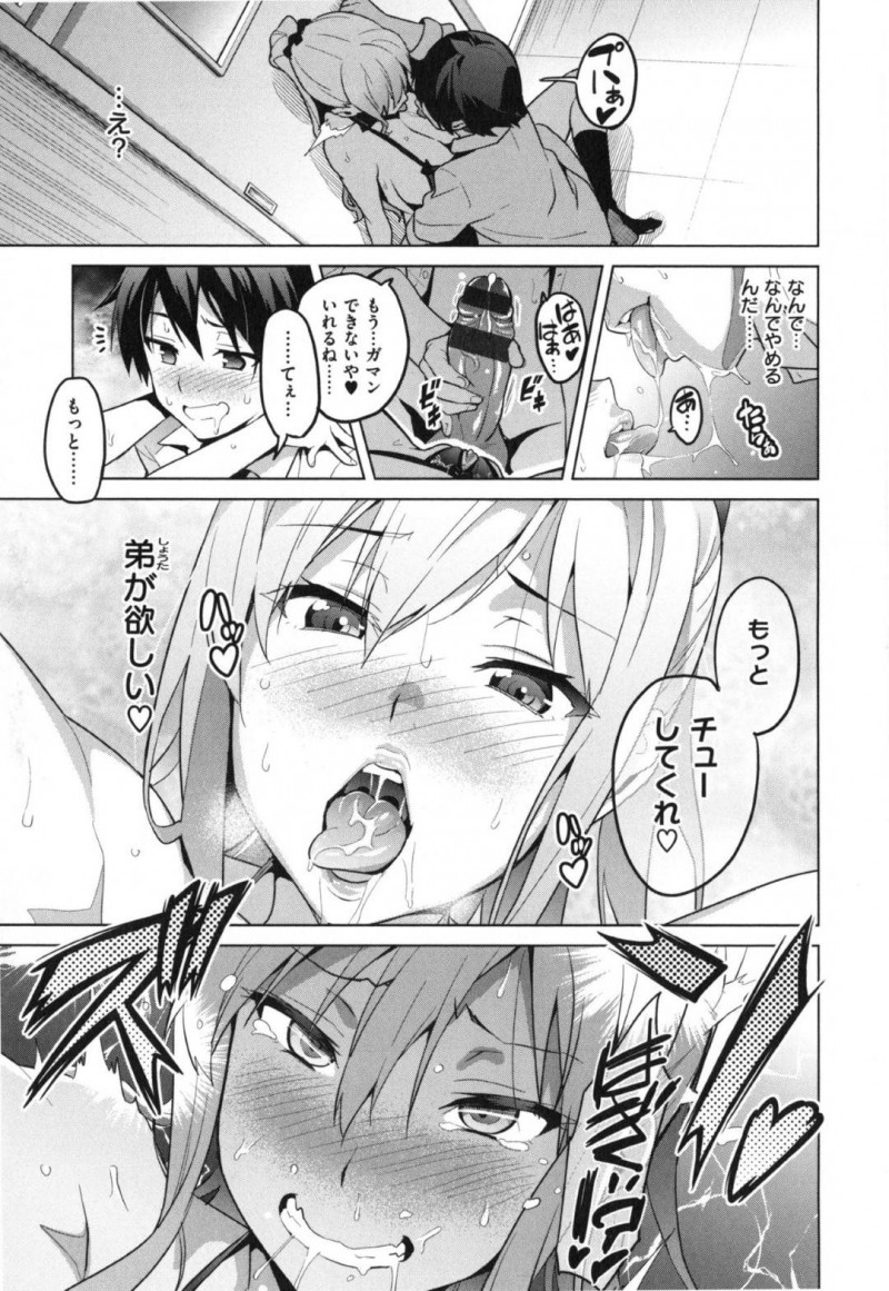 【エロ漫画】弟に毎日のようにエッチな事をされるJK姉…断りきれない彼女は流されるがままに学校の空き教室でエロ下着姿で近親相姦する羽目となってしまう！