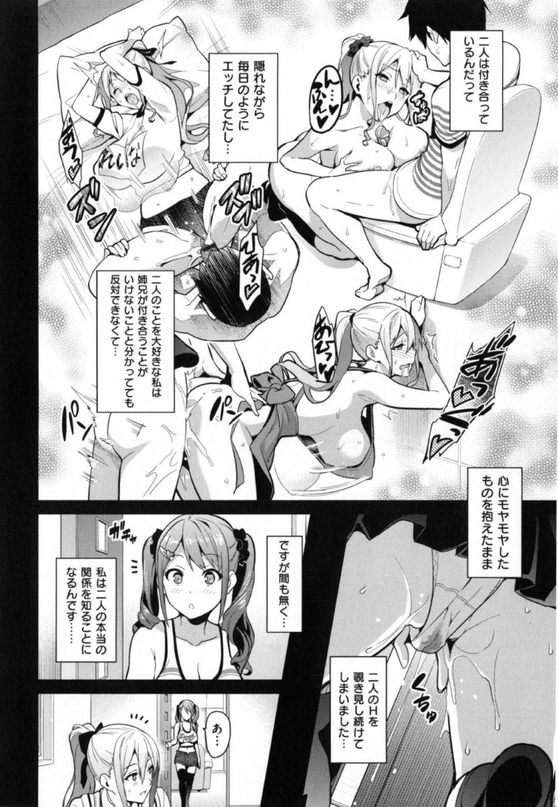 【エロ漫画】姉と兄が近親相姦しているのを知ってしまった巨乳JK妹…2人に妬いた彼女は兄の事を夜這いし、パイズリフェラで射精させた挙げ句、姉も交えて3Pセックスする！