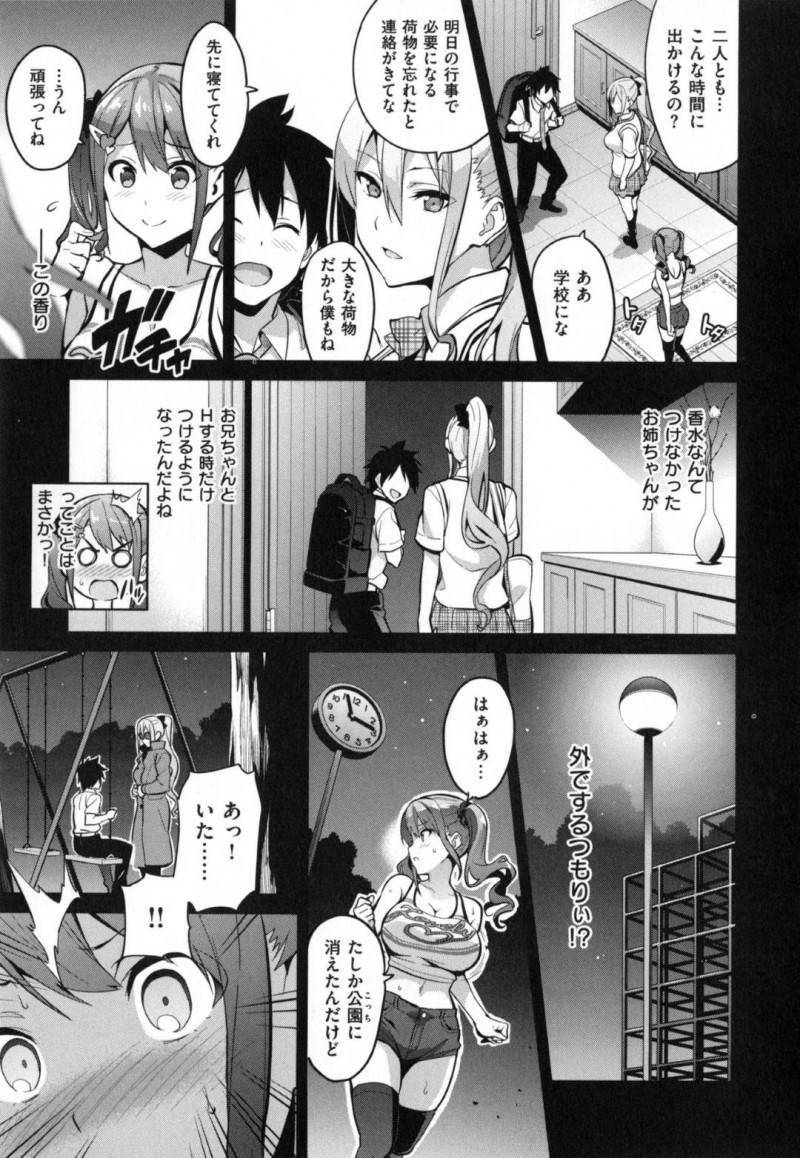 【エロ漫画】姉と兄が近親相姦しているのを知ってしまった巨乳JK妹…2人に妬いた彼女は兄の事を夜這いし、パイズリフェラで射精させた挙げ句、姉も交えて3Pセックスする！