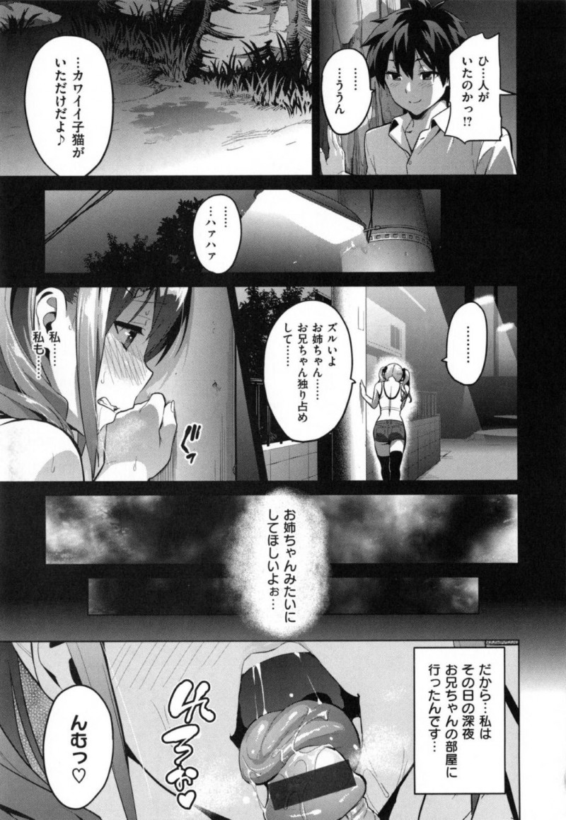 【エロ漫画】姉と兄が近親相姦しているのを知ってしまった巨乳JK妹…2人に妬いた彼女は兄の事を夜這いし、パイズリフェラで射精させた挙げ句、姉も交えて3Pセックスする！