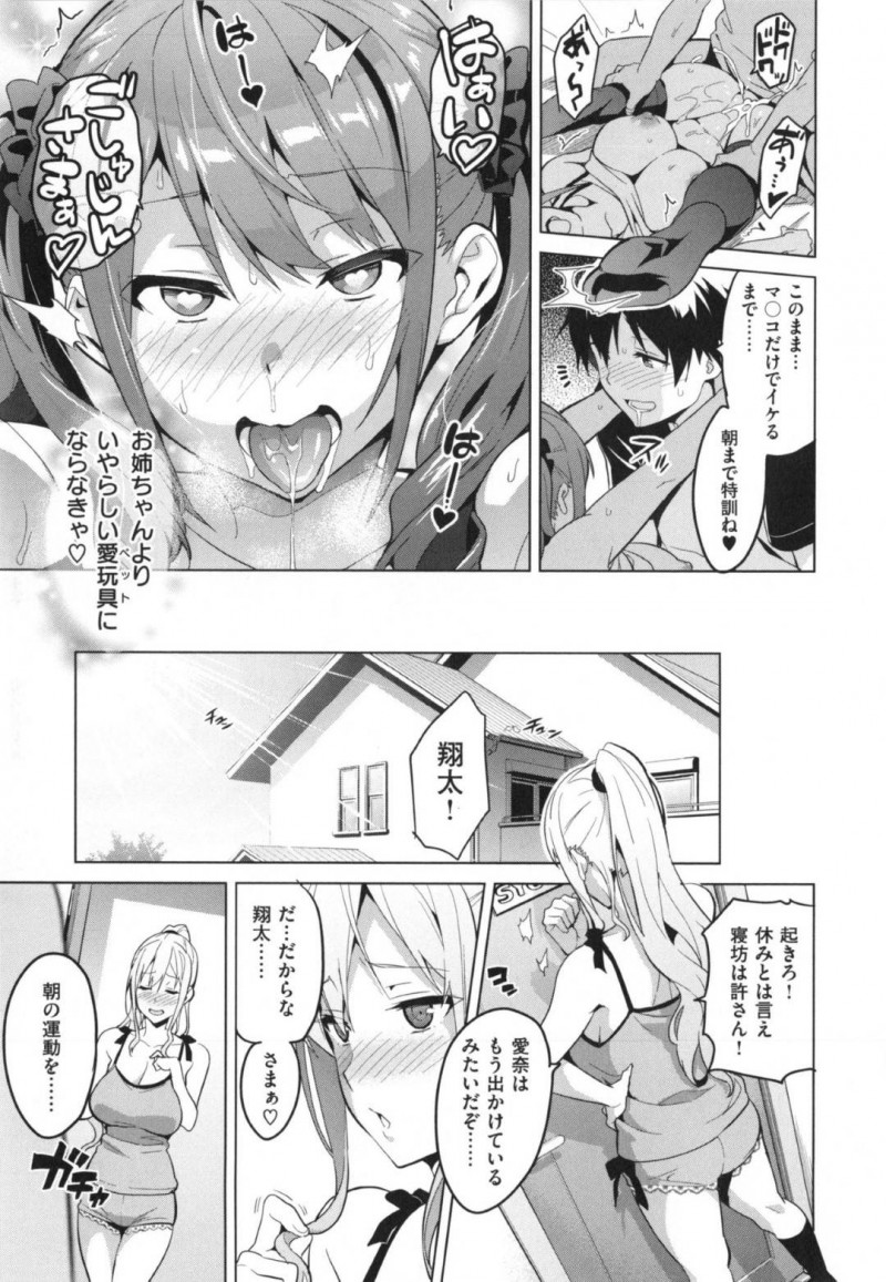 【エロ漫画】姉と兄が近親相姦しているのを知ってしまった巨乳JK妹…2人に妬いた彼女は兄の事を夜這いし、パイズリフェラで射精させた挙げ句、姉も交えて3Pセックスする！
