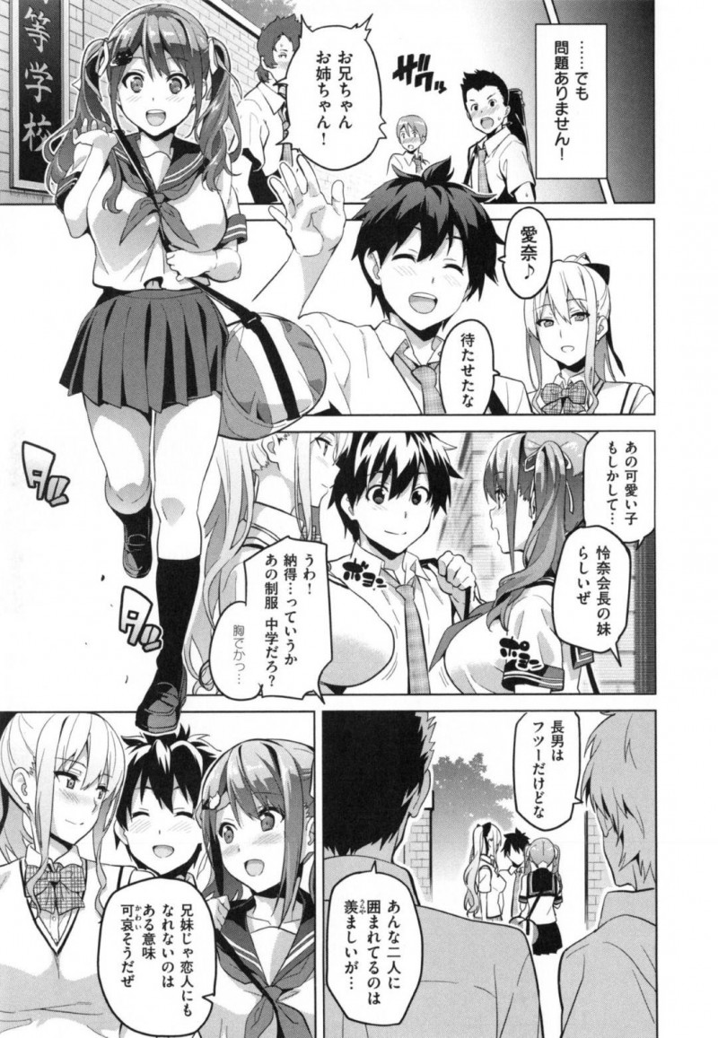 【エロ漫画】姉と兄が近親相姦しているのを知ってしまった巨乳JK妹…2人に妬いた彼女は兄の事を夜這いし、パイズリフェラで射精させた挙げ句、姉も交えて3Pセックスする！