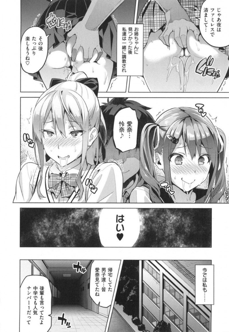 【エロ漫画】姉と兄が近親相姦しているのを知ってしまった巨乳JK妹…2人に妬いた彼女は兄の事を夜這いし、パイズリフェラで射精させた挙げ句、姉も交えて3Pセックスする！