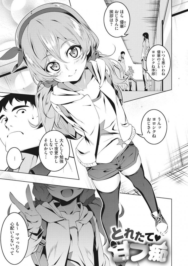 【エロ漫画】学校でオナニーしているところを彼氏に見られてしまった貧乳眼鏡JK…その事がきっかけで欲情を抑えきれない2人はその場で中出しイチャラブセックスする！
