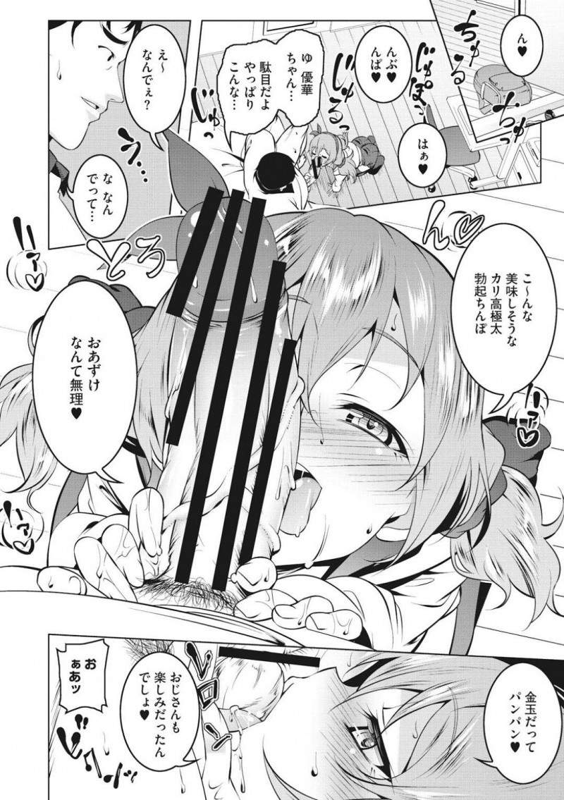 【エロ漫画】学校でオナニーしているところを彼氏に見られてしまった貧乳眼鏡JK…その事がきっかけで欲情を抑えきれない2人はその場で中出しイチャラブセックスする！