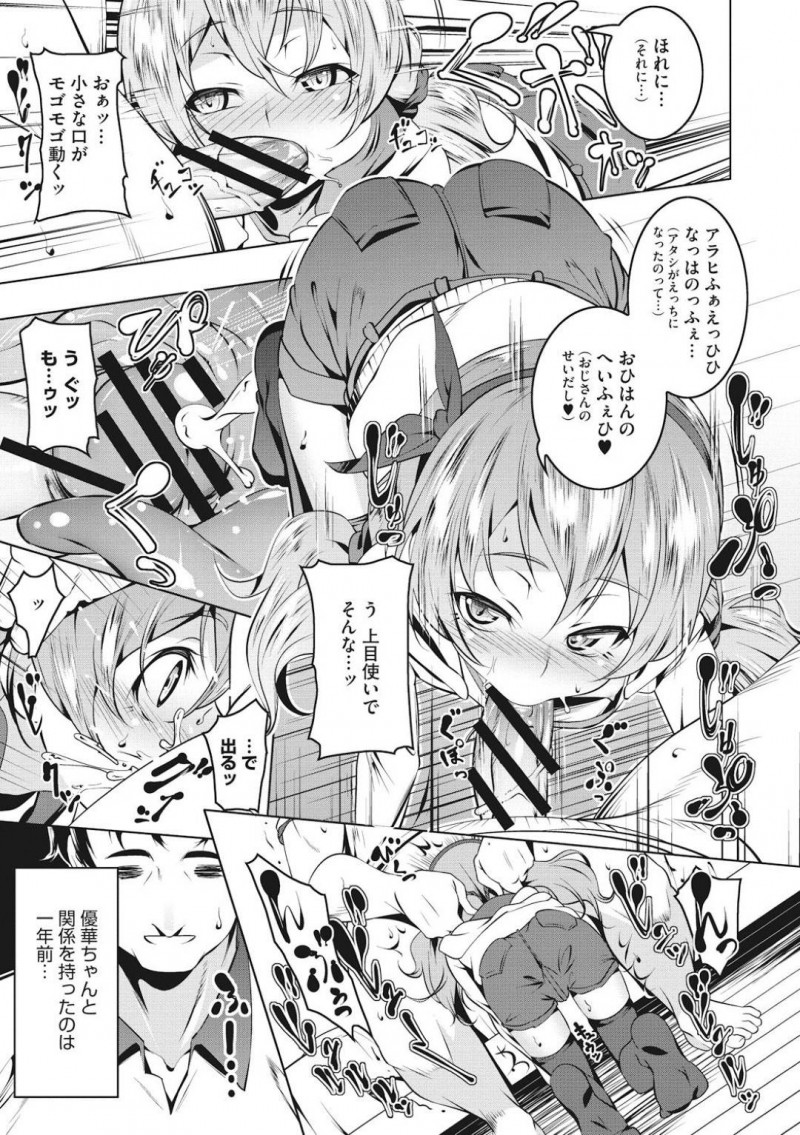 【エロ漫画】学校でオナニーしているところを彼氏に見られてしまった貧乳眼鏡JK…その事がきっかけで欲情を抑えきれない2人はその場で中出しイチャラブセックスする！