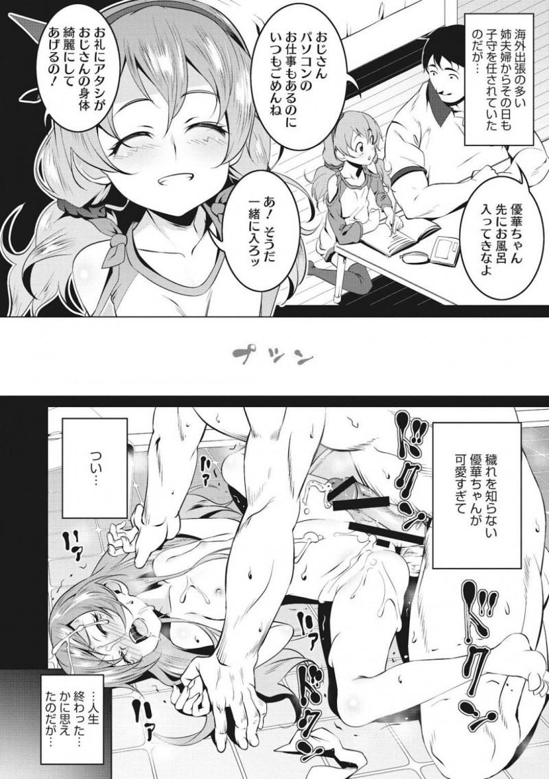 【エロ漫画】学校でオナニーしているところを彼氏に見られてしまった貧乳眼鏡JK…その事がきっかけで欲情を抑えきれない2人はその場で中出しイチャラブセックスする！