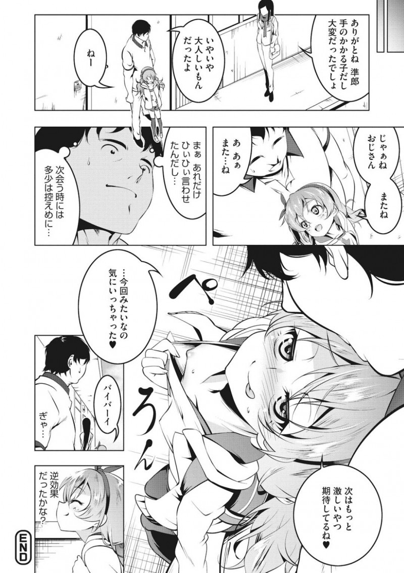 【エロ漫画】学校でオナニーしているところを彼氏に見られてしまった貧乳眼鏡JK…その事がきっかけで欲情を抑えきれない2人はその場で中出しイチャラブセックスする！