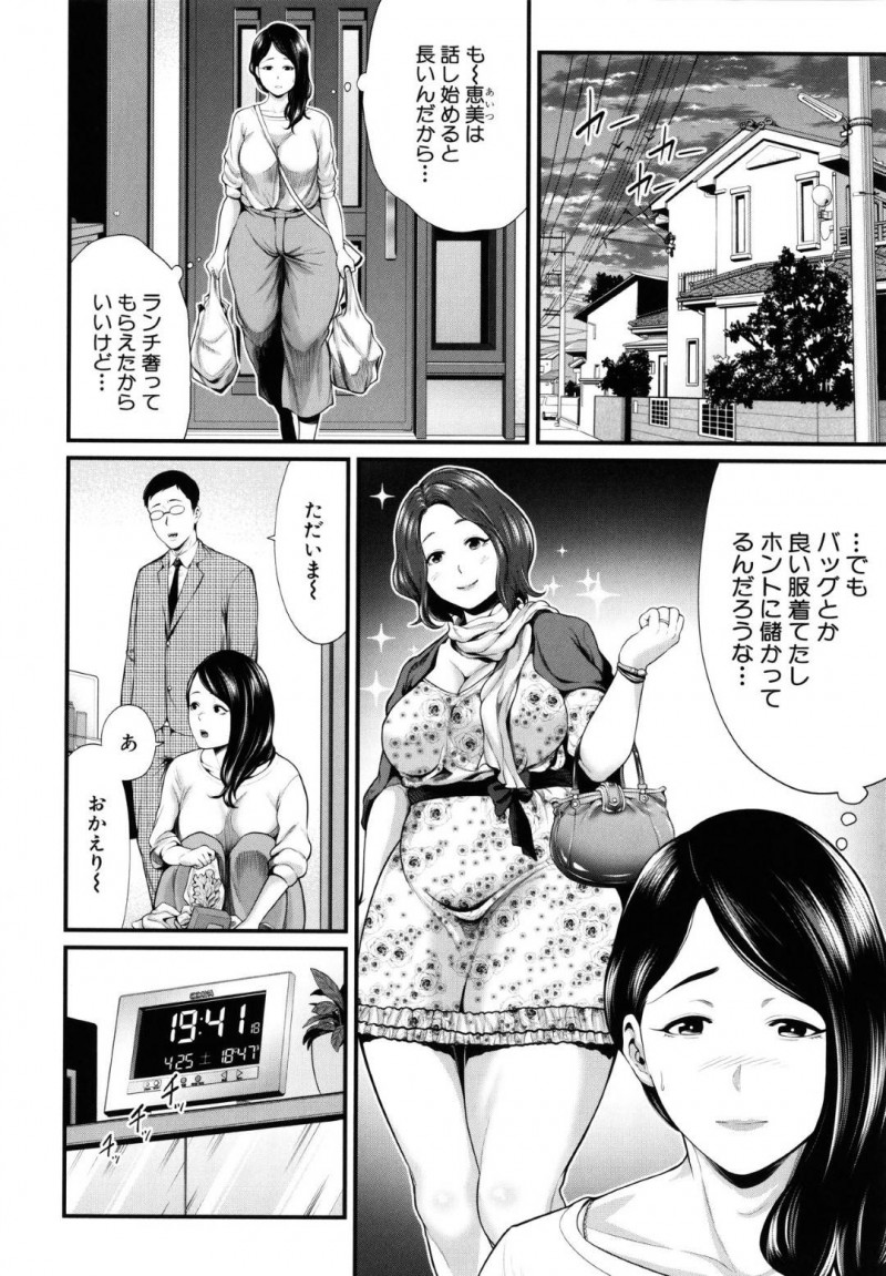 【エロ漫画】小遣い稼ぎに生パンツを売ろうとするムチムチ巨乳人妻。SNSで徐々に本格的に売り始め、常連と直接会って大興奮され無理やり押し倒して何度も中出しセックス！快楽に溺れネット配信で激しく公開中出しセックスしてしまう！