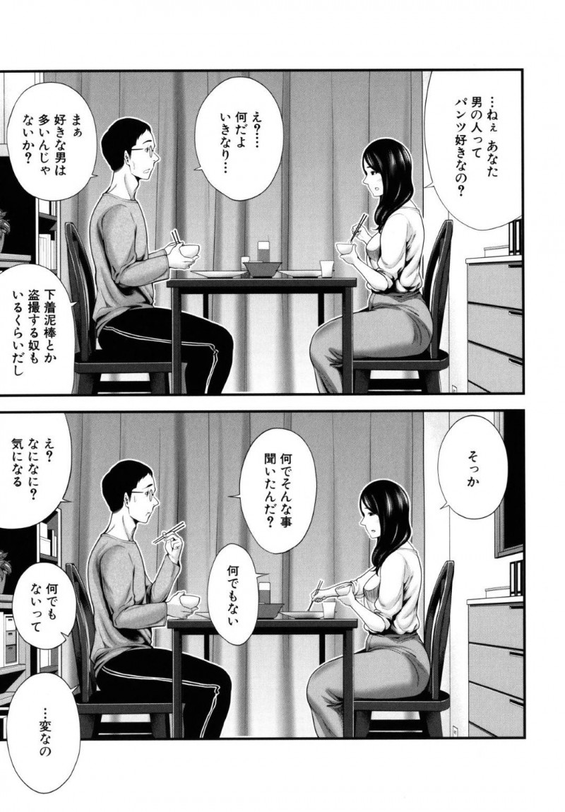 【エロ漫画】小遣い稼ぎに生パンツを売ろうとするムチムチ巨乳人妻。SNSで徐々に本格的に売り始め、常連と直接会って大興奮され無理やり押し倒して何度も中出しセックス！快楽に溺れネット配信で激しく公開中出しセックスしてしまう！