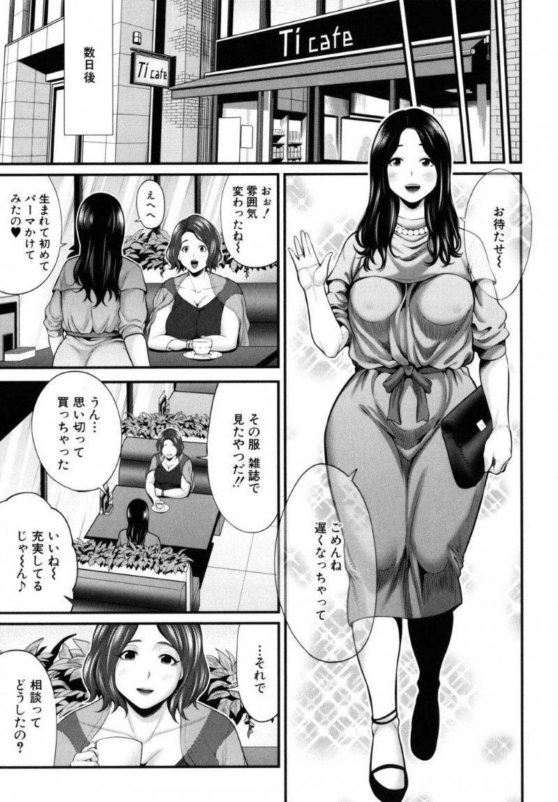 【エロ漫画】小遣い稼ぎに生パンツを売ろうとするムチムチ巨乳人妻。SNSで徐々に本格的に売り始め、常連と直接会って大興奮され無理やり押し倒して何度も中出しセックス！快楽に溺れネット配信で激しく公開中出しセックスしてしまう！