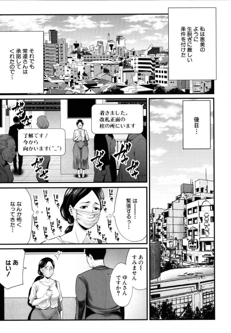 【エロ漫画】小遣い稼ぎに生パンツを売ろうとするムチムチ巨乳人妻。SNSで徐々に本格的に売り始め、常連と直接会って大興奮され無理やり押し倒して何度も中出しセックス！快楽に溺れネット配信で激しく公開中出しセックスしてしまう！