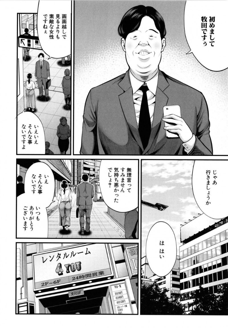 【エロ漫画】小遣い稼ぎに生パンツを売ろうとするムチムチ巨乳人妻。SNSで徐々に本格的に売り始め、常連と直接会って大興奮され無理やり押し倒して何度も中出しセックス！快楽に溺れネット配信で激しく公開中出しセックスしてしまう！