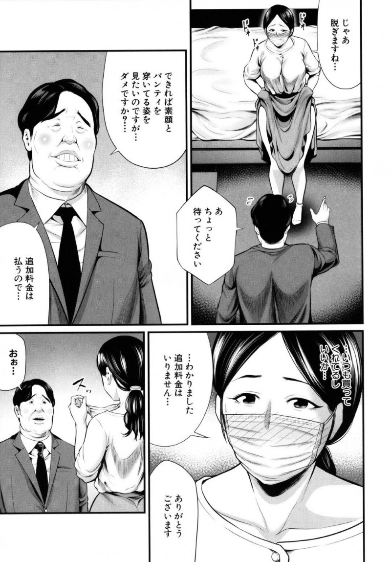 【エロ漫画】小遣い稼ぎに生パンツを売ろうとするムチムチ巨乳人妻。SNSで徐々に本格的に売り始め、常連と直接会って大興奮され無理やり押し倒して何度も中出しセックス！快楽に溺れネット配信で激しく公開中出しセックスしてしまう！