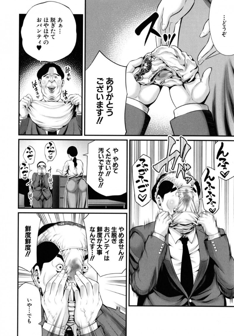 【エロ漫画】小遣い稼ぎに生パンツを売ろうとするムチムチ巨乳人妻。SNSで徐々に本格的に売り始め、常連と直接会って大興奮され無理やり押し倒して何度も中出しセックス！快楽に溺れネット配信で激しく公開中出しセックスしてしまう！