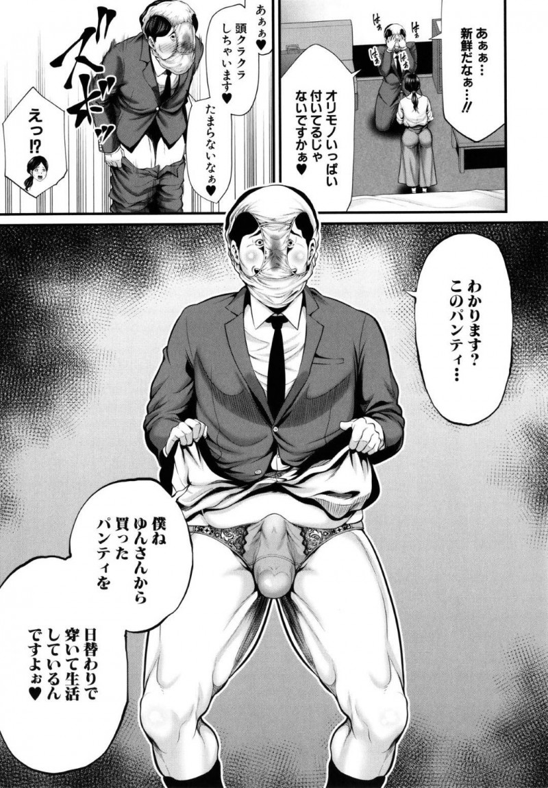 【エロ漫画】小遣い稼ぎに生パンツを売ろうとするムチムチ巨乳人妻。SNSで徐々に本格的に売り始め、常連と直接会って大興奮され無理やり押し倒して何度も中出しセックス！快楽に溺れネット配信で激しく公開中出しセックスしてしまう！